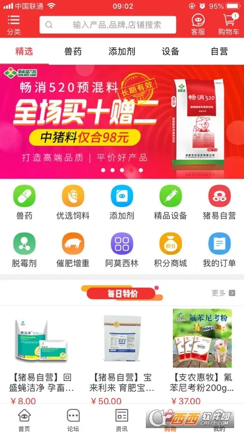 猪易通(养猪服务平台) 猪易通(养猪服务平台)