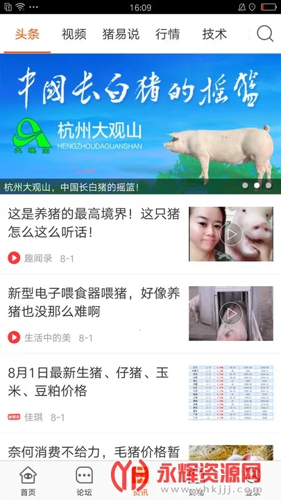����ͨ(��������ƽ̨)v7.8.5 �ٷ�����