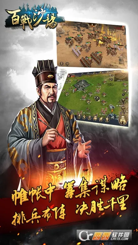 ��սɳ��2025�ٷ����°汾v1.0.3 app
