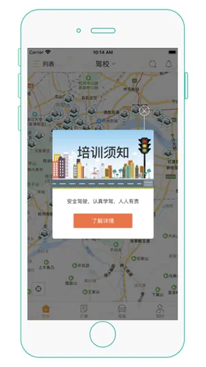 维尔驾服(驾考学习平台) 维尔驾服(驾考学习平台)
