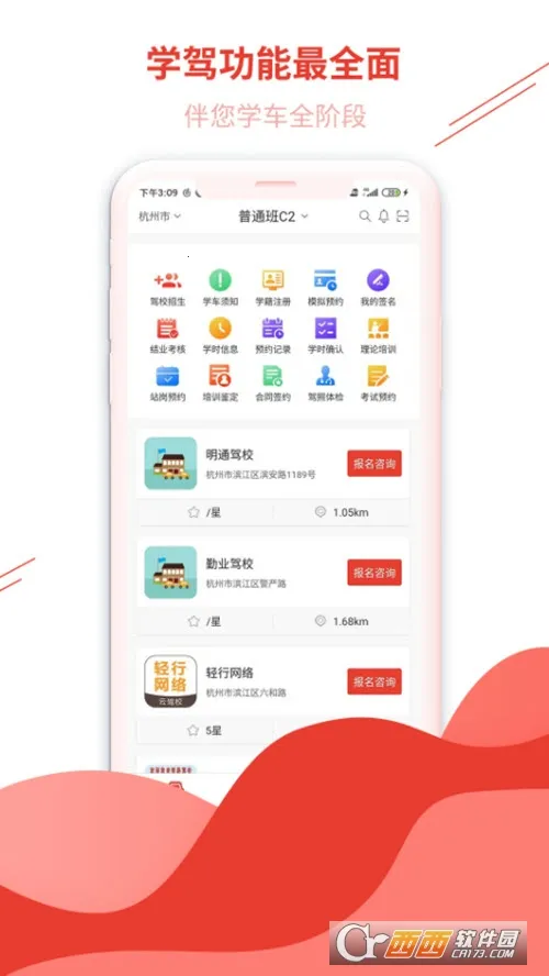 维尔驾服(驾考学习平台) 维尔驾服(驾考学习平台)