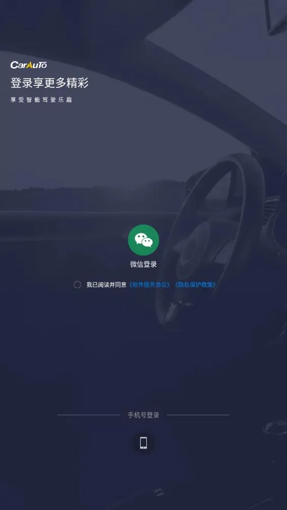 CarAuto(���ػ�������) 3.7.38260318v3.7.38260318 app