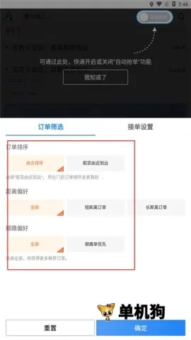 达达秒送2025下载安装 达达秒送2025下载安装