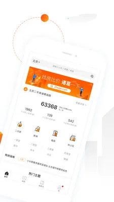 ����ҷ�(�����ҷ�ƽ̨)v5.0.0.2 app