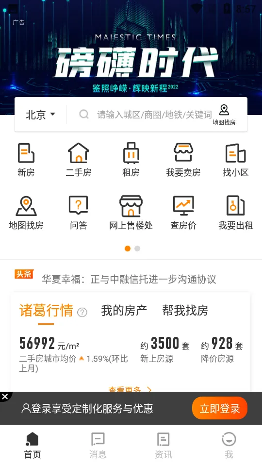 ����ҷ�(�����ҷ�ƽ̨)v5.0.0.2 app