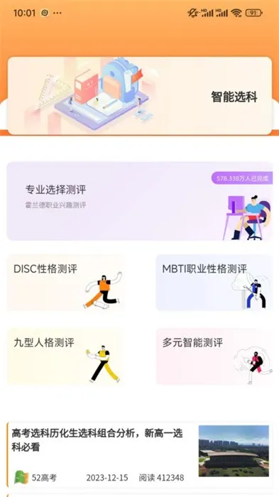 52�߿�2025���°汾v4.7.1 �ֻ���