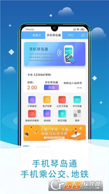 �ٵ�ͨ�����ֻ���v5.8.8 �ֻ���