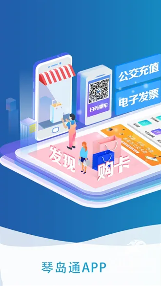 琴岛通最新手机版 琴岛通最新手机版