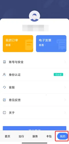 琴岛通最新手机版 琴岛通最新手机版