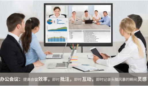 飞语会议最新手机版 飞语会议最新手机版