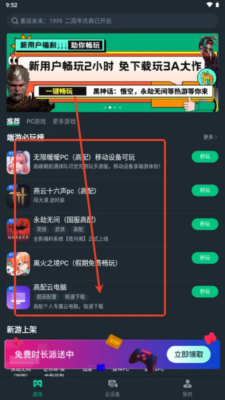 网易云电脑2025官方最新版本 网易云电脑2025官方最新版本