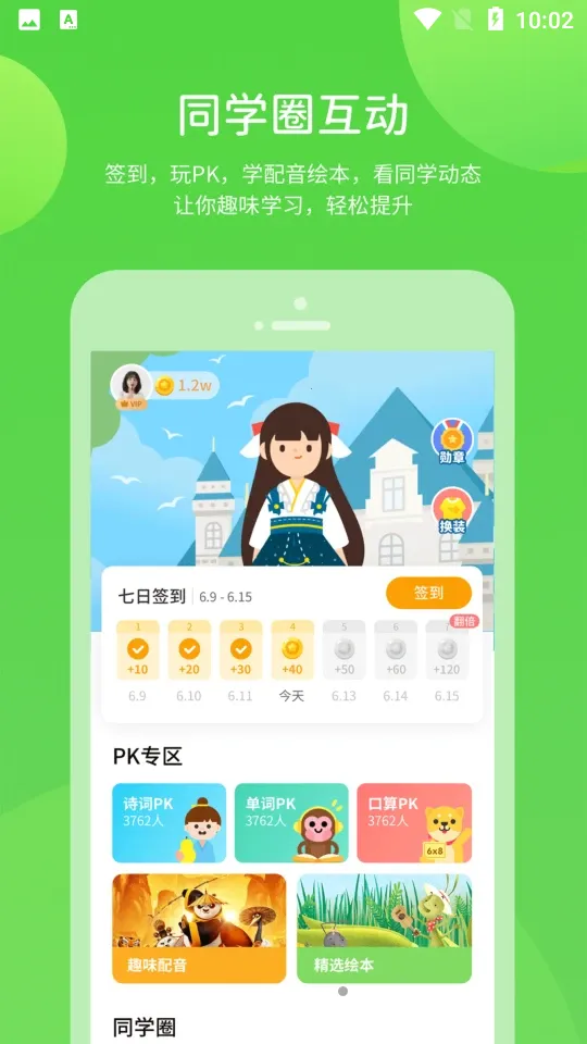 ������ѧ2025�ٷ����°汾v5.0.9.4 �ٷ�����