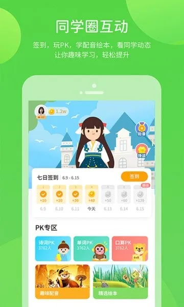 ������ѧ2025�ٷ����°汾v5.0.9.4 �ٷ�����