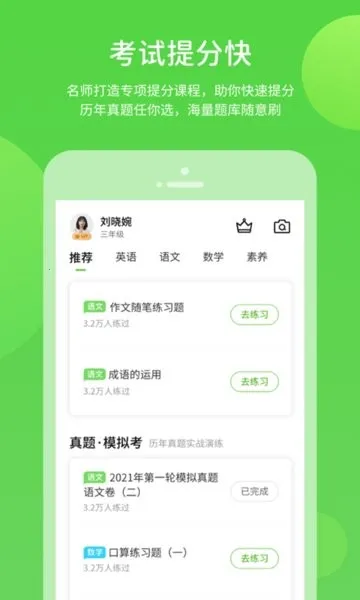 ������ѧ2025�ٷ����°汾v5.0.9.4 �ٷ�����