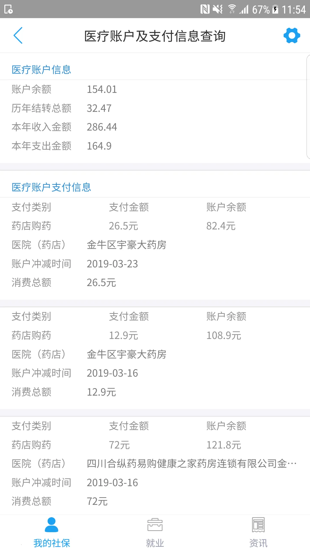 �ɶ�����ͨ(�����ѯƽ̨)v5.2.3 �ֻ���