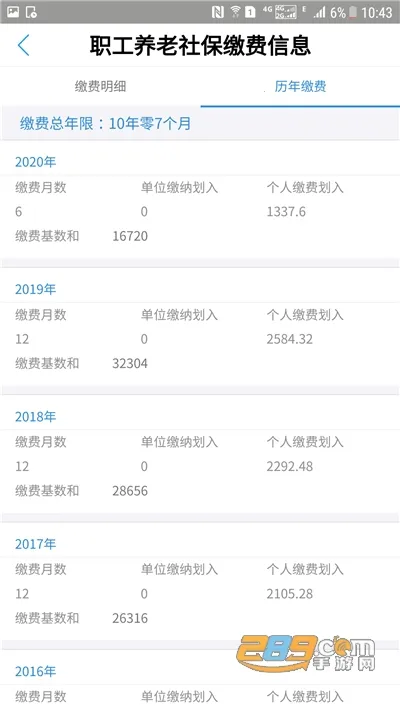 �ɶ�����ͨ(�����ѯƽ̨)v5.2.3 �ֻ���