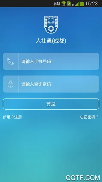�ɶ�����ͨ(�����ѯƽ̨)v5.2.3 �ֻ���