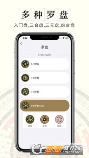 ��������(��ˮ���̹���)v1.3.2 app