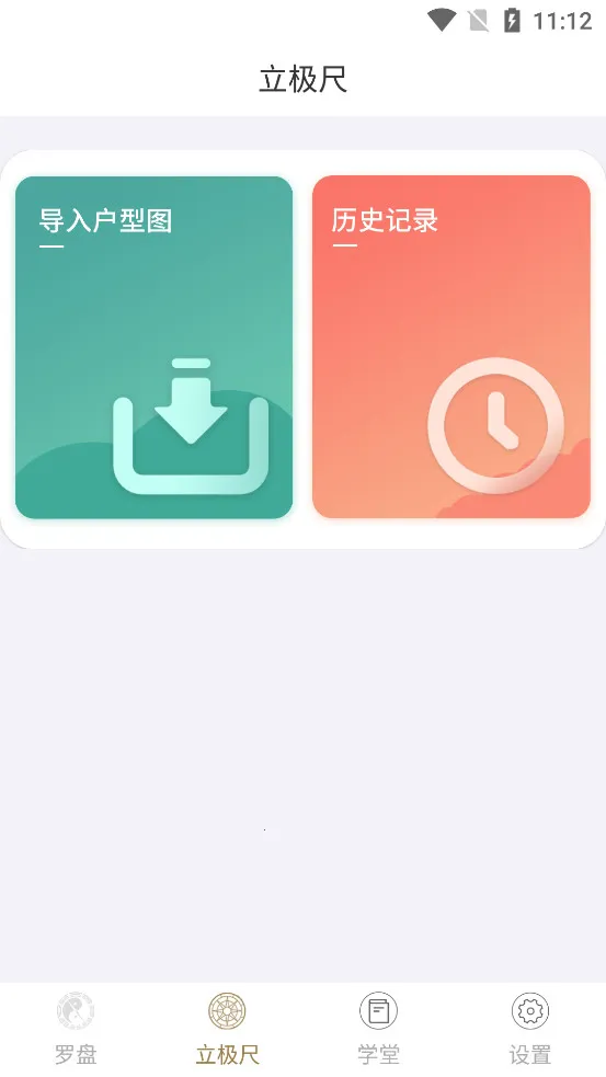 ��������(��ˮ���̹���)v1.3.2 app