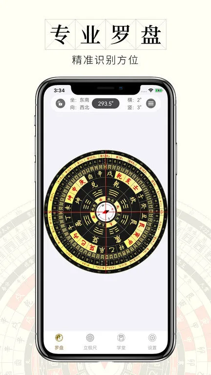 ��������(��ˮ���̹���)v1.3.2 app