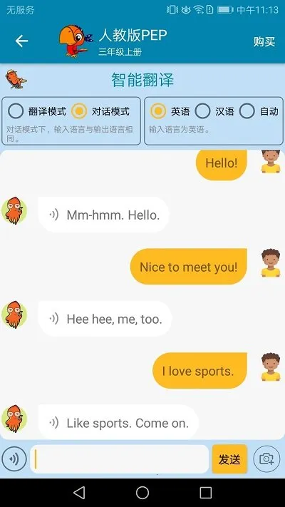 СѧӢ��������(Ӣ��ѧϰ����)v1.0.49 ��Ѱ�