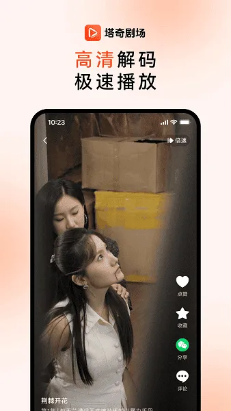 ����糡(�̾�ۿ�ƽ̨)v1.4.2 ��׿��