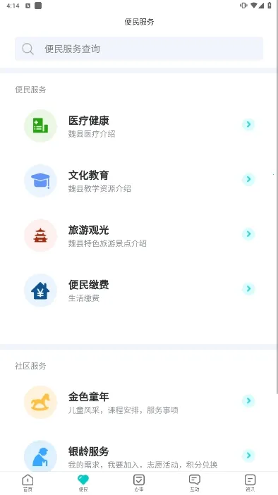 κ��ͨ�����ֻ���v1.0.1 ��Ѱ�