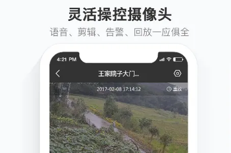 移动看家宝最新手机版 移动看家宝最新手机版