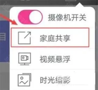 移动看家宝最新手机版 移动看家宝最新手机版