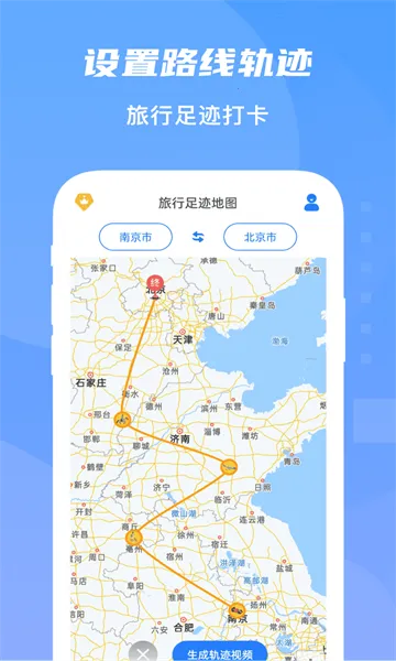 �����㼣��ͼ��׿���ֻ���v1.4.3 �ٷ�����