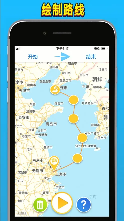 �����㼣��ͼ��׿���ֻ���v1.4.3 �ٷ�����