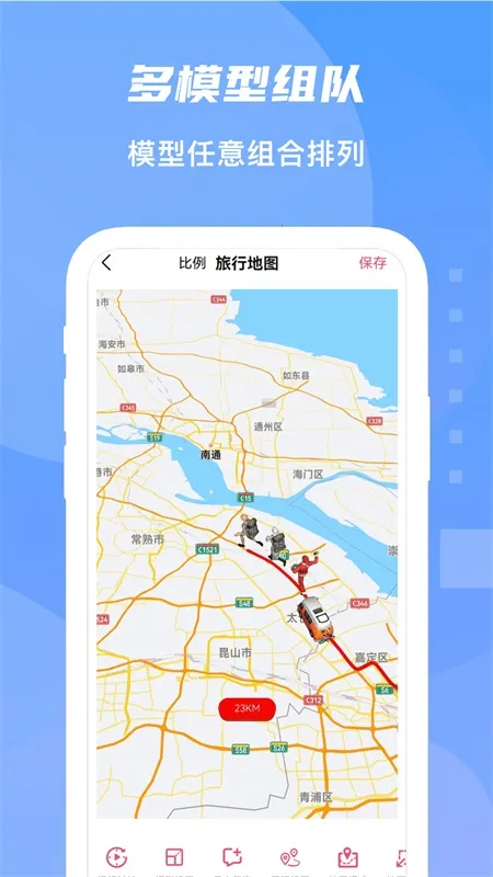 �����㼣��ͼ��׿���ֻ���v1.4.3 �ٷ�����