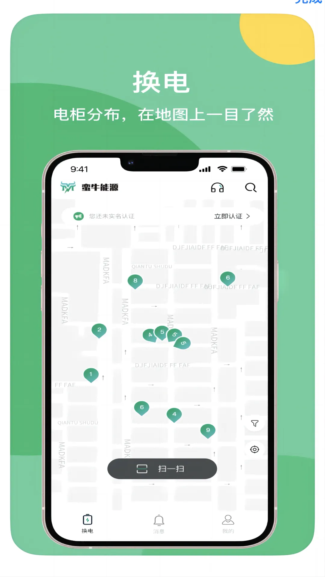 ��ţ����(�綯������ƽ̨)v2.8.5 �ֻ���