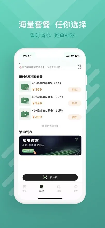 ��ţ����(�綯������ƽ̨)v2.8.5 �ֻ���