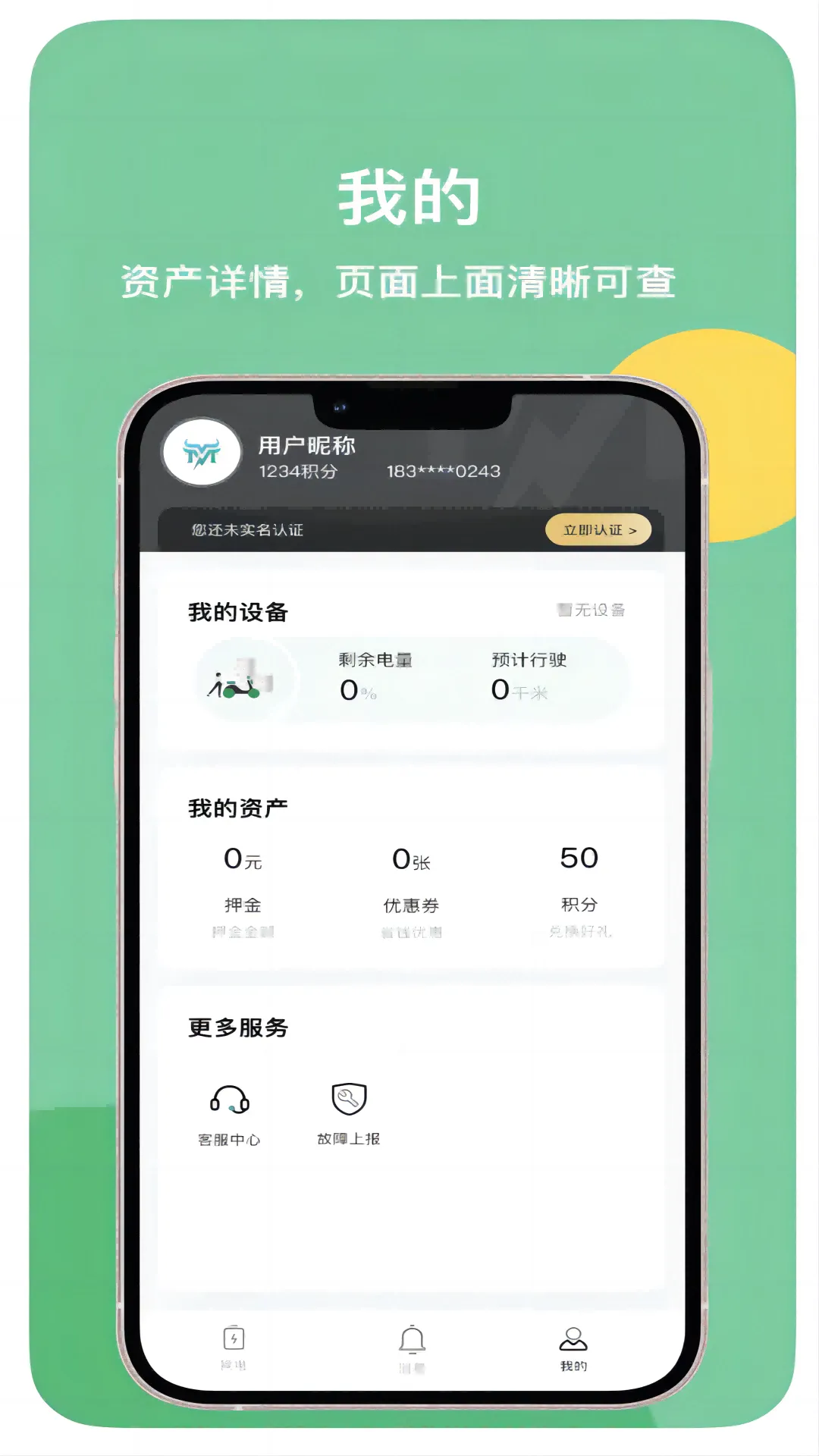 ��ţ����(�綯������ƽ̨)v2.8.5 �ֻ���