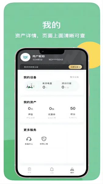 ��ţ����(�綯������ƽ̨)v2.8.5 �ֻ���