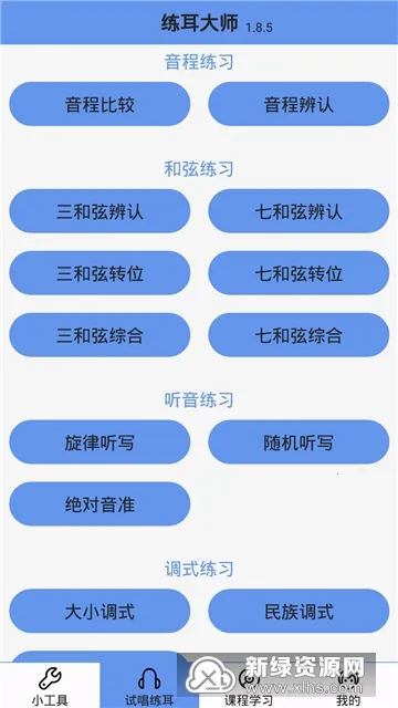 ������ʦ(������������)v2.3.0 app