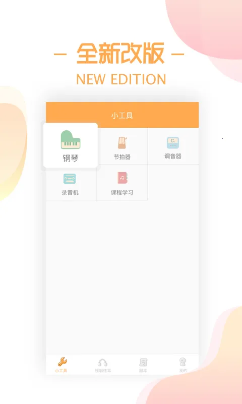 ������ʦ(������������)v2.3.0 app