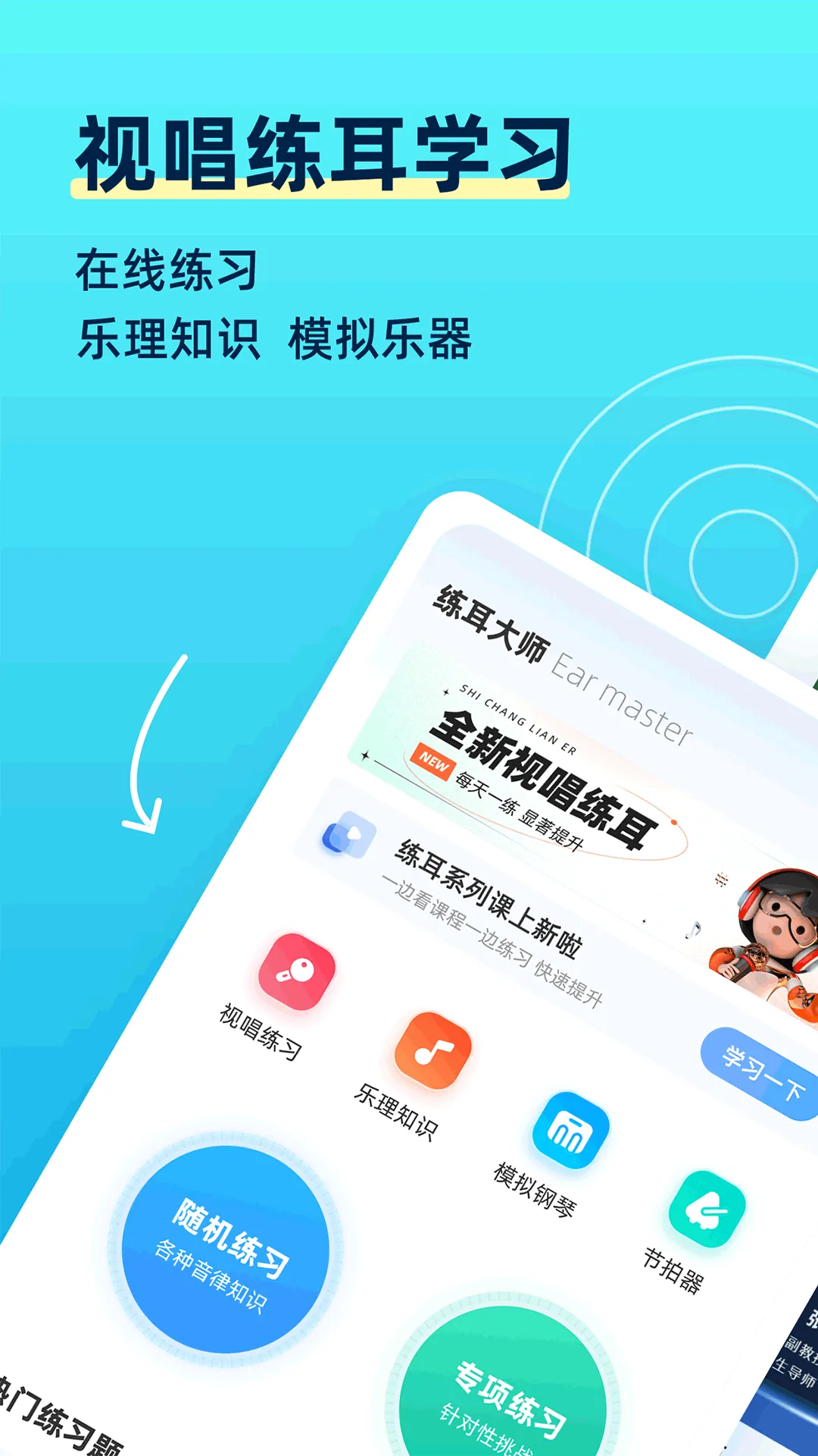 ������ʦ(������������)v2.3.0 app