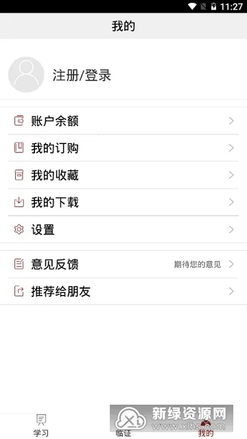������ҽ2025����v3.4.5 app