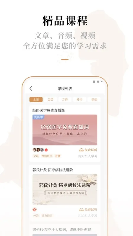 ������ҽ2025����v3.4.5 app