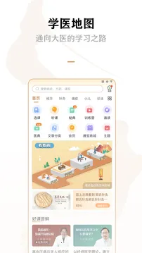������ҽ2025����v3.4.5 app