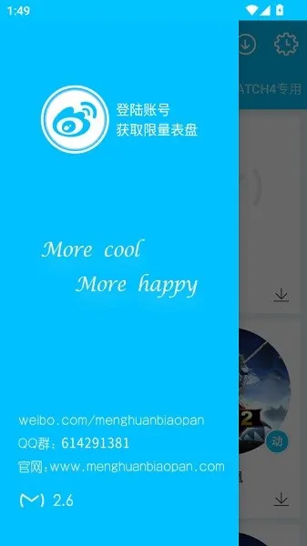 �λñ���(�����ֱ�����App)v2.6.0 app