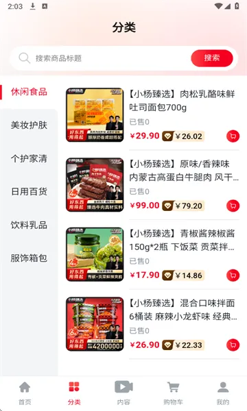 С����ѡ(���̹���ƽ̨)v1.4.2 ��Ѱ�