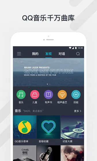 腾讯听听最新手机版 腾讯听听最新手机版