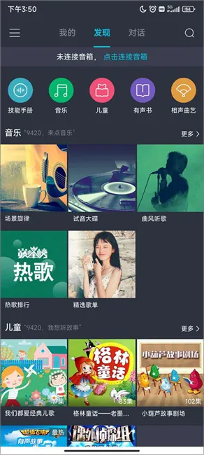 腾讯听听最新手机版 腾讯听听最新手机版