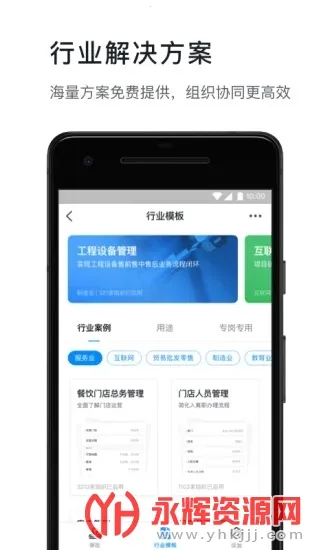 �������ְ�׿���ֻ���v1.2.3 �ٷ�����