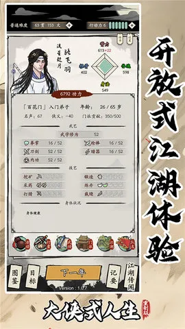 ����ʽ������׿���ֻ���v1.0.6 ��׿��