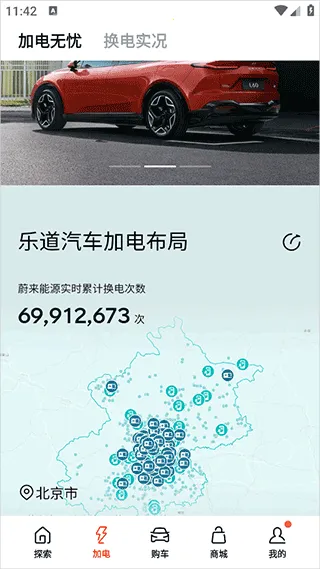 乐道汽车(汽车服务平台) 乐道汽车(汽车服务平台)
