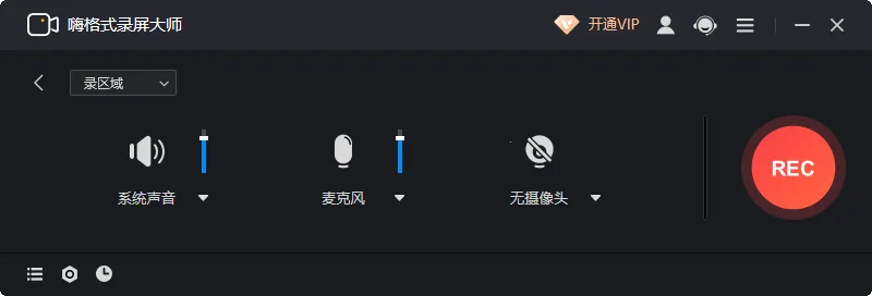 �˸�ʽ¼����ʦ2025�ٷ����°汾v2.1.9 ��Ѱ�